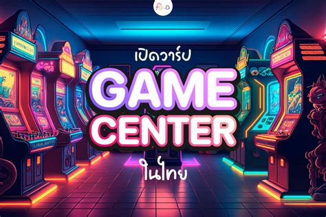 game centre facebook.